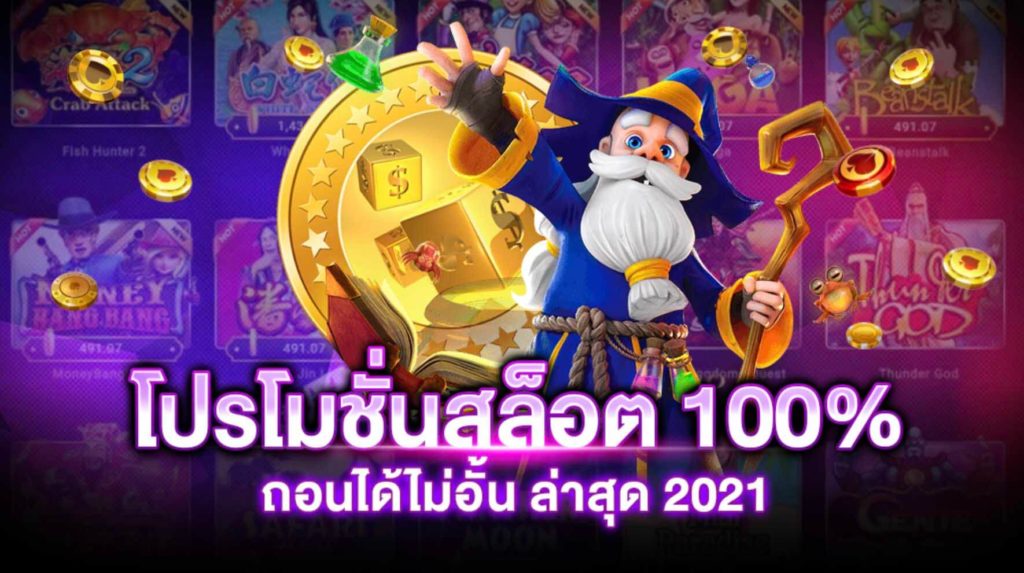 ฝาก 200 รับ 400 ฝาก 100 เทิ ร์ น 2 เท่า