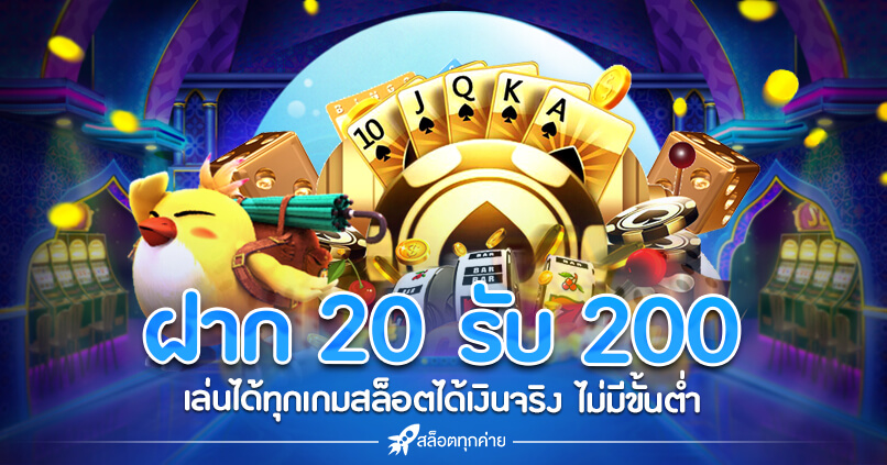 สล็อต ทํา เทิ ร์ น 20 รับ100 วอ เลท