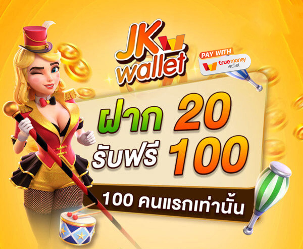 รวมโปรสล็อต ฝาก20รับ100 ล่าสุด 2021