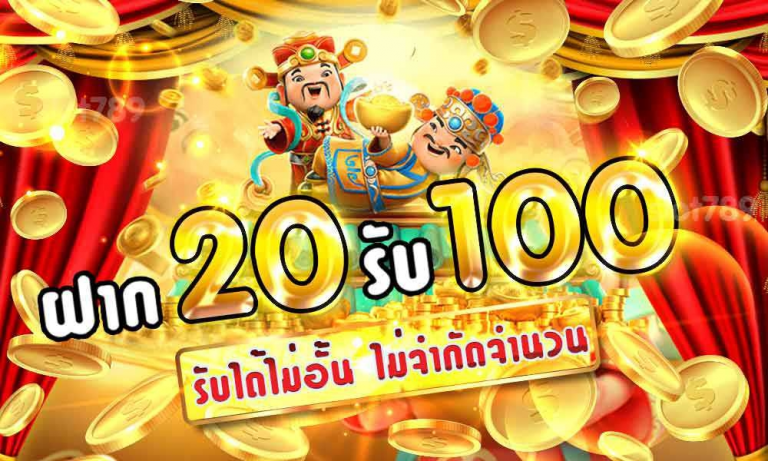 เว็บสล็อต pg ฝาก 20 รับ 100 ล่าสุด2022