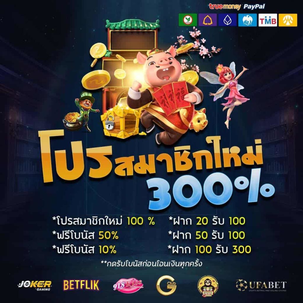 ฝาก30รับ100ถอนไม่อั้น2021