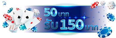 รวม สล็อต ฝาก50รับ150