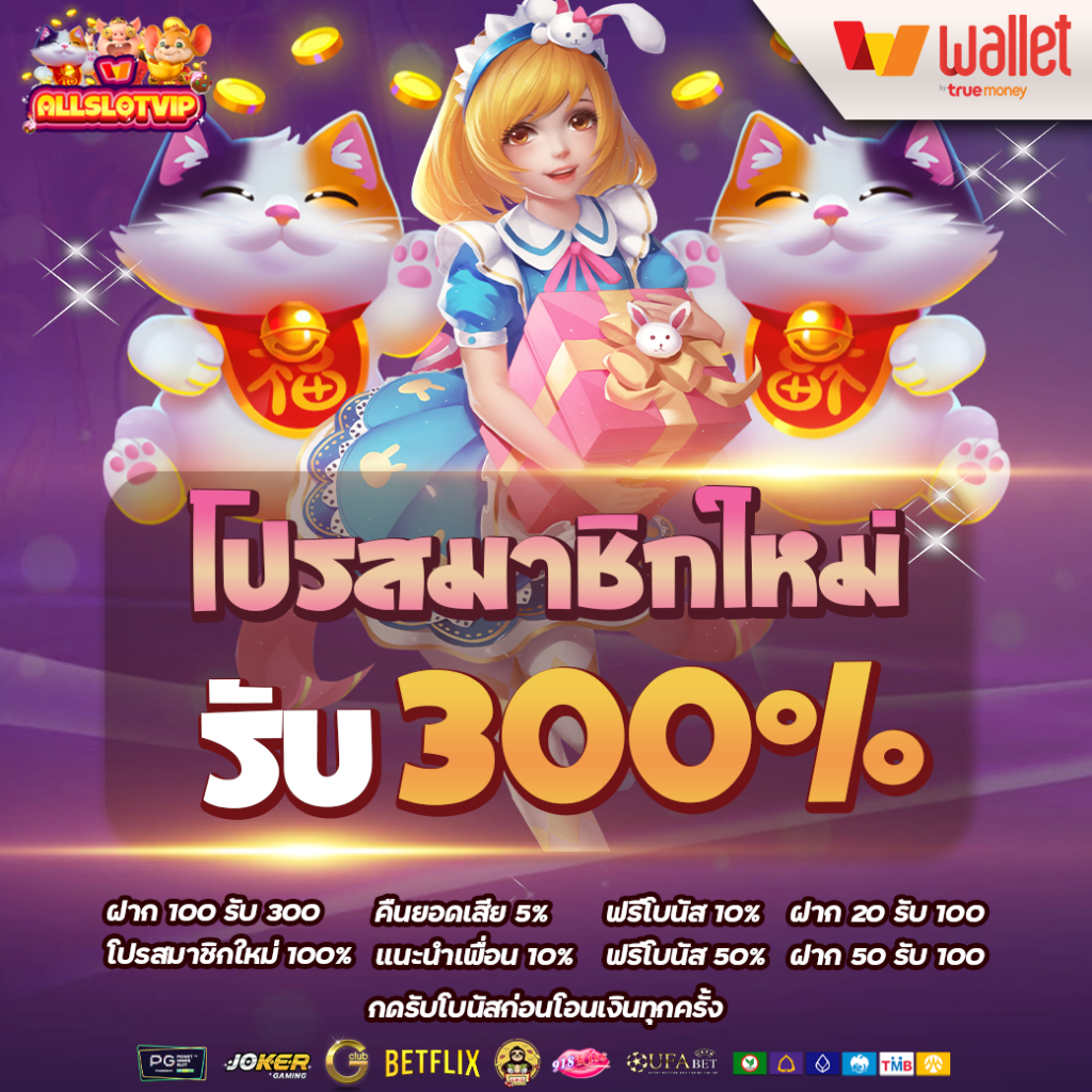 ฝาก100รับ400ถอนไม่อั้น