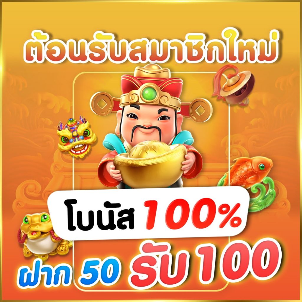 Luca Slot โปร 100