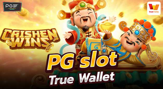 SLOT PG เว็บตรง wallet