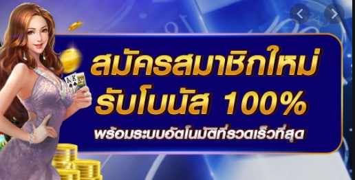 BETFLIK โปร 100