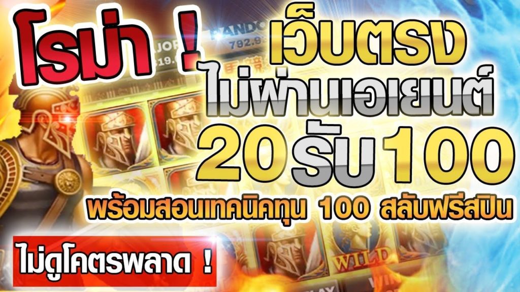 Slotxo ฝาก20รับ100 ล่าสุด