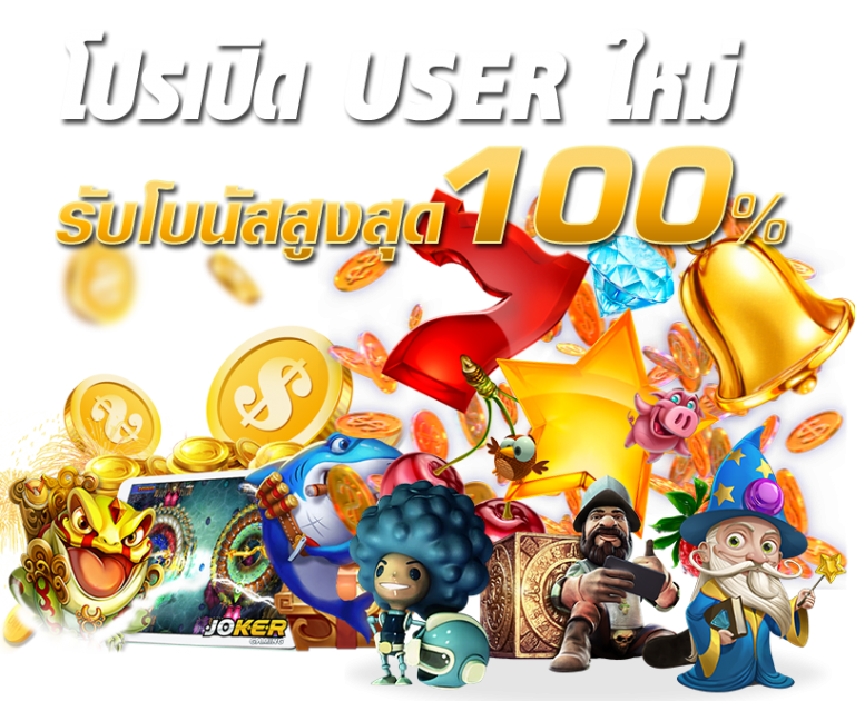 slot joker โบนัส 50 เทิ ร์ น. 2 เท่า