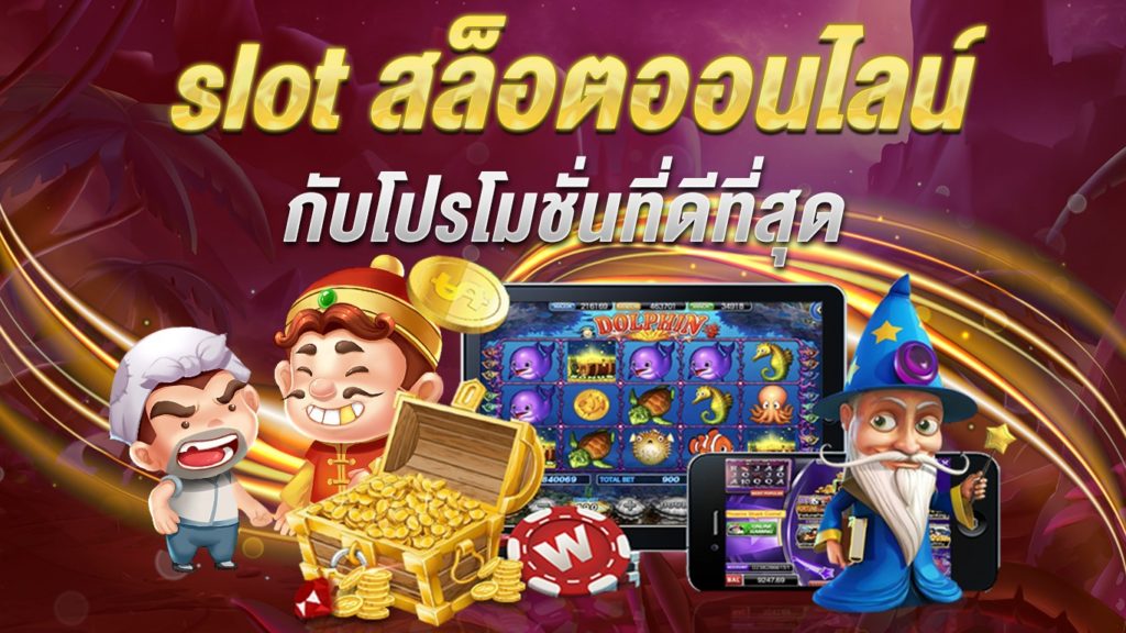 รวม โปรสล็อต สมาชิกใหม่ PG