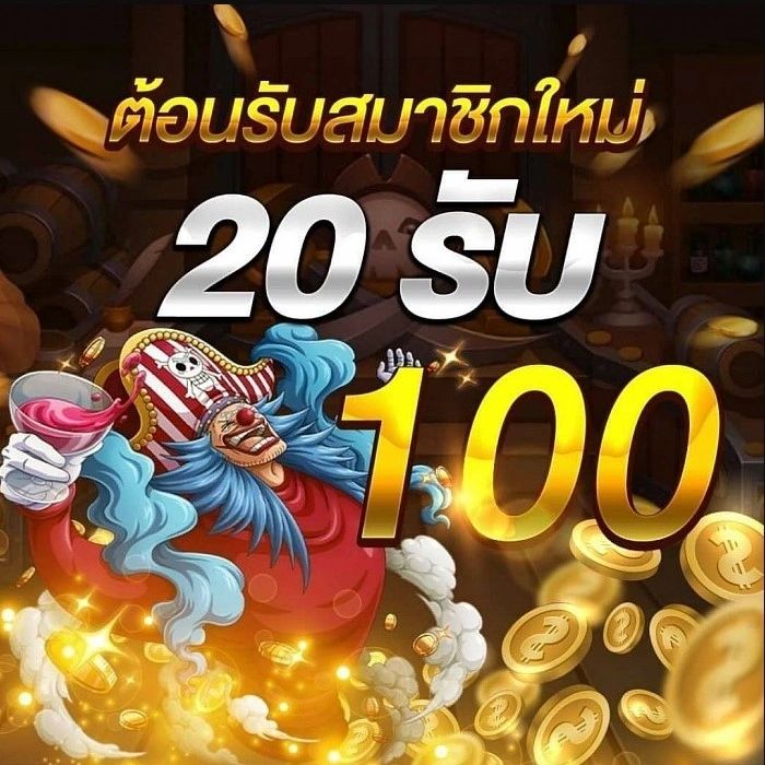 สล็อตฝาก20รับ100 วอเลท2022