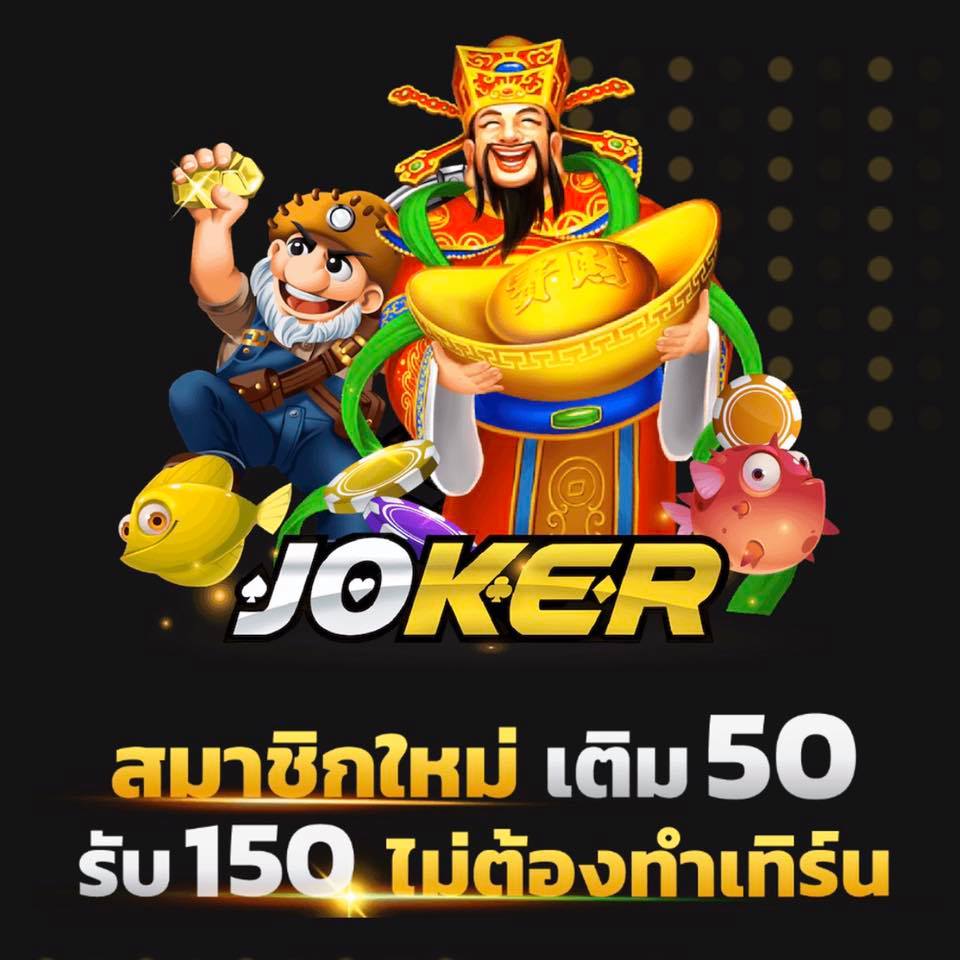 ฝาก50รับ150